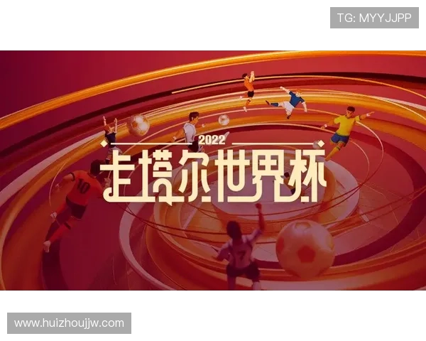 2030年世界杯聚焦中国 打造足球强国新篇章 促进全球体育文化交流